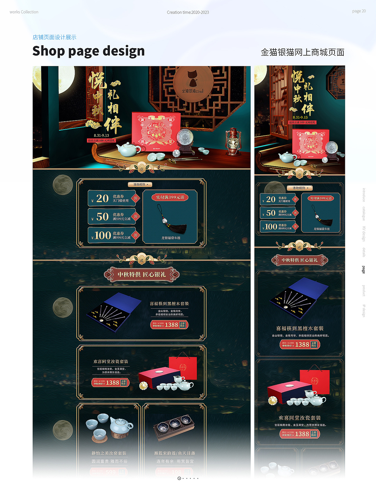 2023作品集，找工作啦！（图ZMzMwMDI5Nzky） - 电商 - 站酷设计师道貌黯然原创素材 - 站酷ZCOOL