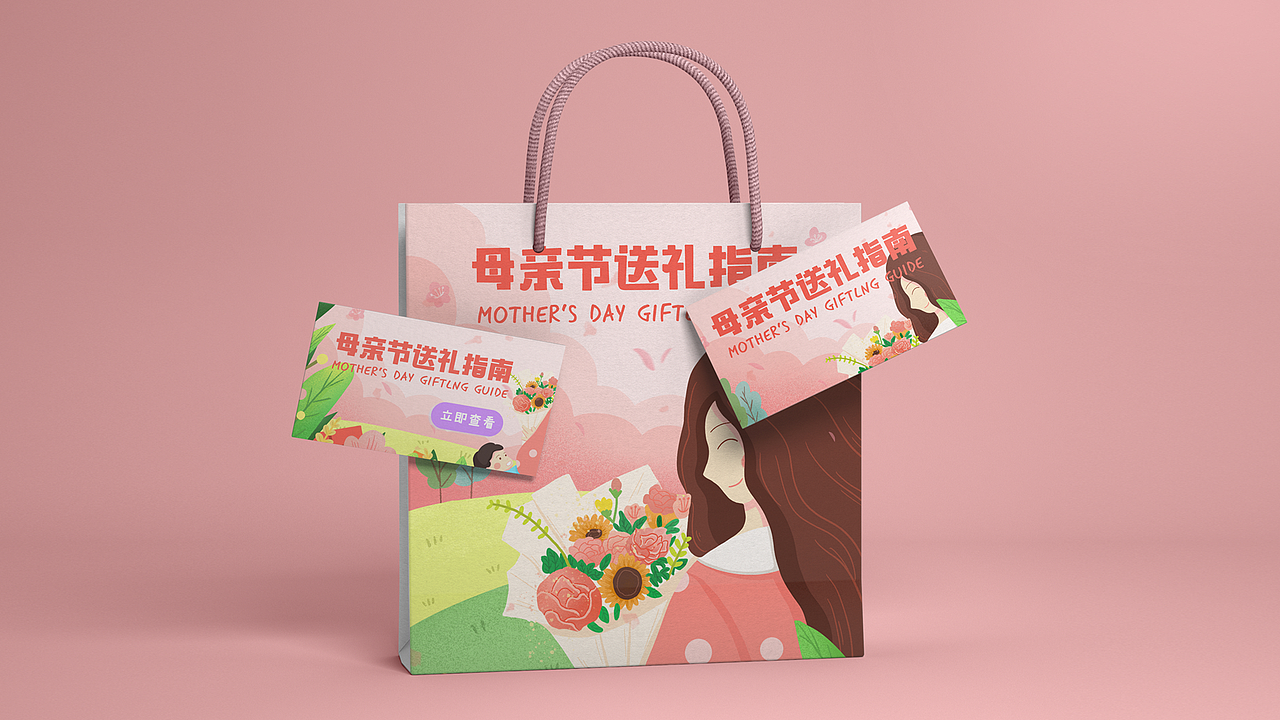 运营插画设计-开屏/Banner/弹窗