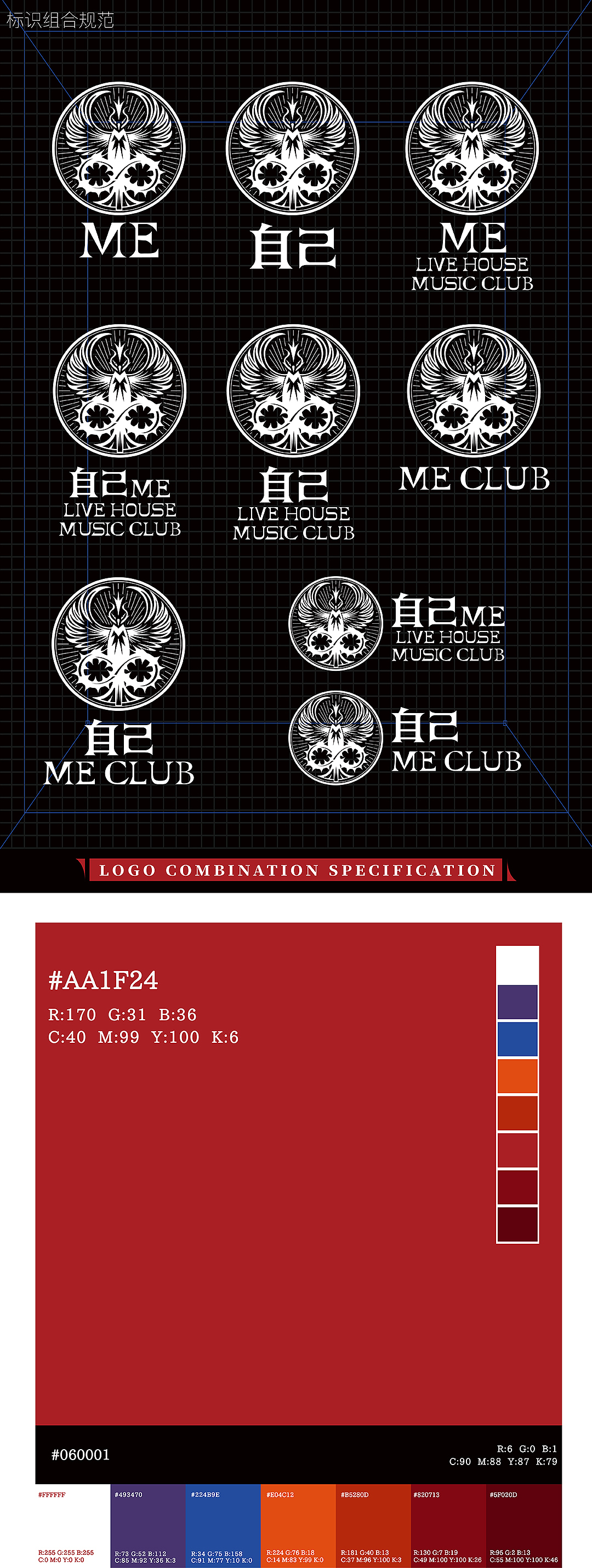 ME LIVE HOUSE MUSIC CLUB 品牌视觉识别系统