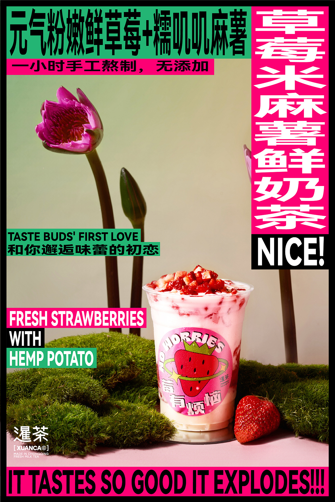 奶茶拍摄 丨 暹茶 2022（图ZMzI4NjQ4MzIw） - 美食摄影 - 站酷设计师羊木童原创素材 - 站酷ZCOOL