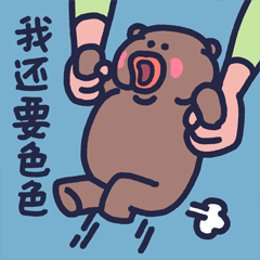 下里巴熊有点皮_第4弹（图ZMzExMjc3NjAw） - 网络表情 - 站酷设计师朱撒_Rintola原创素材 - 站酷ZCOOL