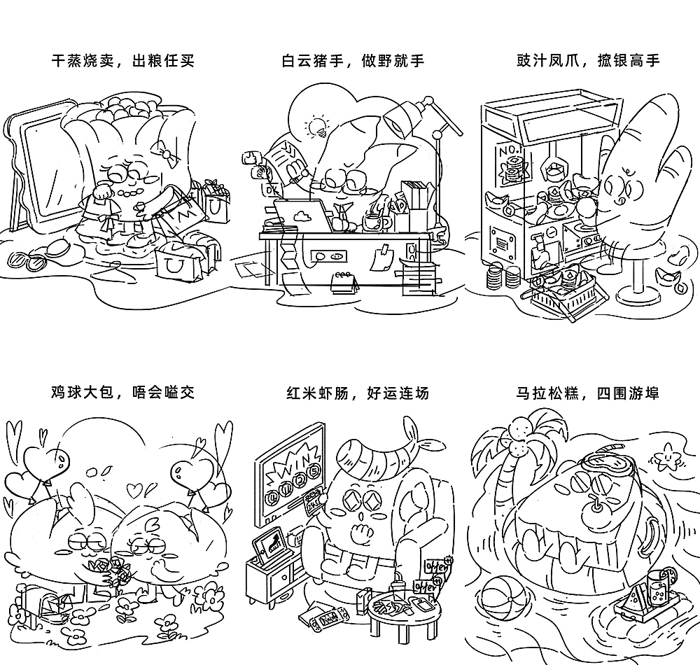 “搵食”插画设计海报（图ZMzU4NjY0MDI4） - 商业插画 - 站酷设计师karsin原创素材 - 站酷ZCOOL