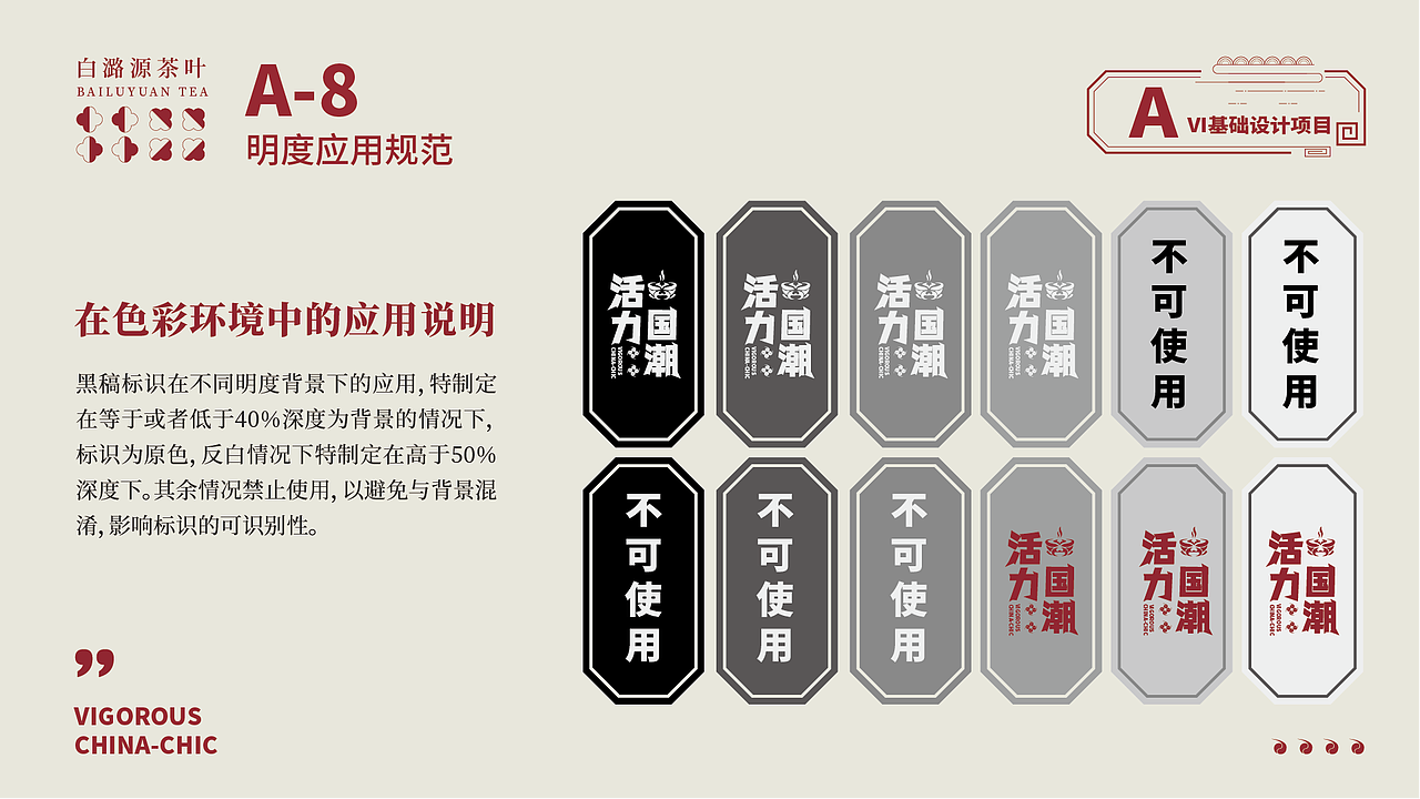 活力国潮（图ZMzU3NzI2NTI4） - Logo - 站酷设计师金木森原创素材 - 站酷ZCOOL