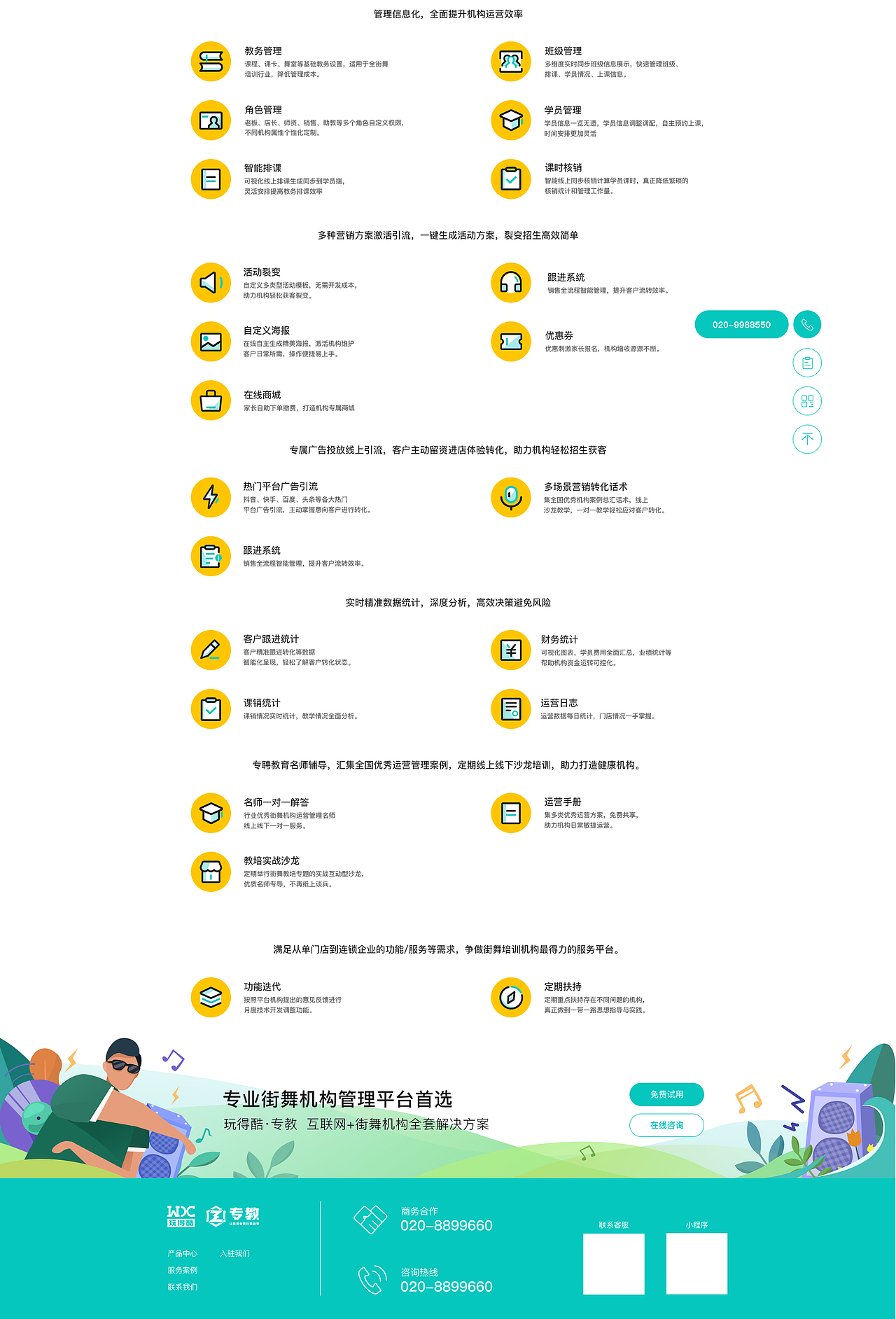 玩得酷官网（图ZMzA4NDc0NTA4） - 企业官网 - 站酷设计师jaminQ原创素材 - 站酷ZCOOL