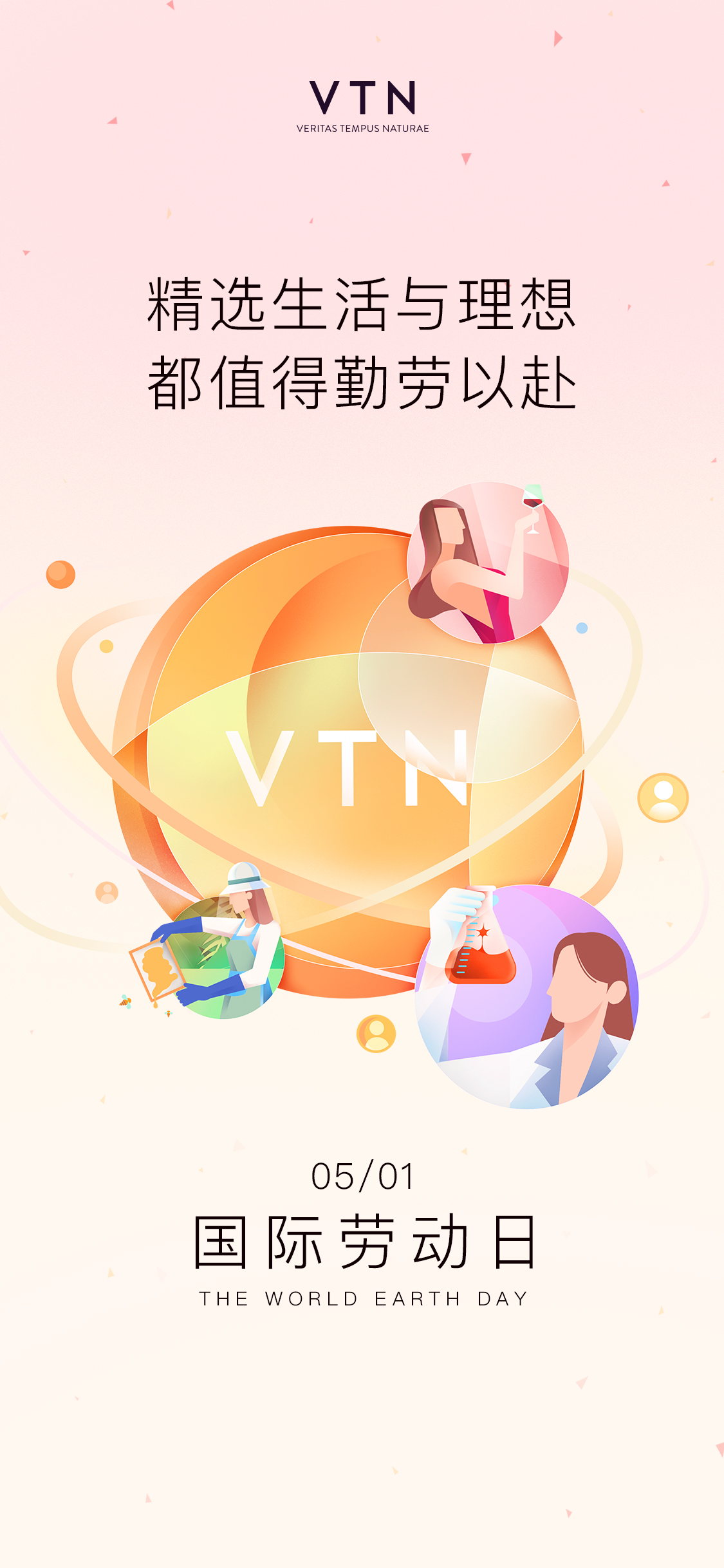 VTN | 2022健康主题日系列插画