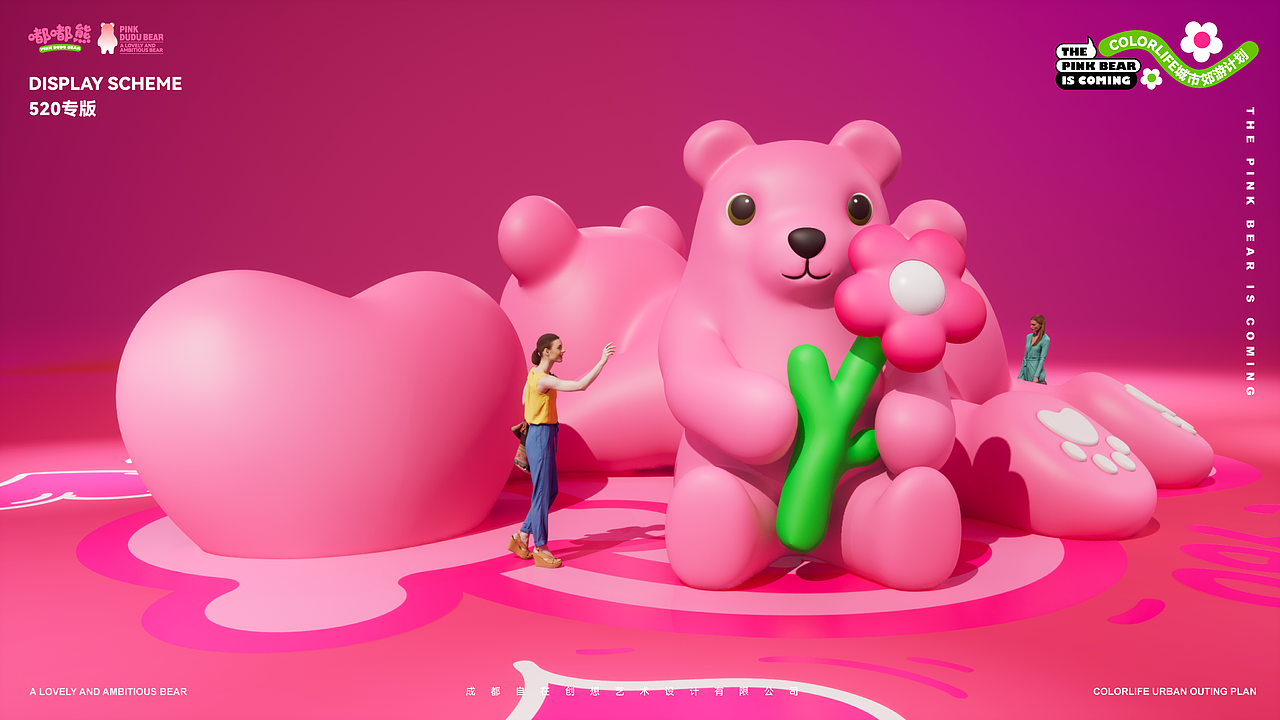 网红IP丨《嘟嘟熊的城市郊游计划︱有BEAR而来》（图ZMzM1NTcxMTky） - 展陈设计 - 站酷设计师DREAM创客梦想家原创素材 - 站酷ZCOOL