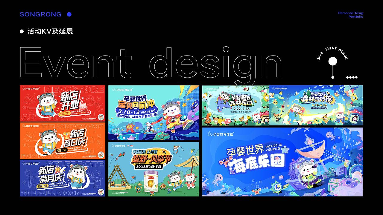 设计&插画作品集（2022-2023）（图ZMzYyMjI2NDM2） - 品牌 - 站酷设计师松容原创素材 - 站酷ZCOOL