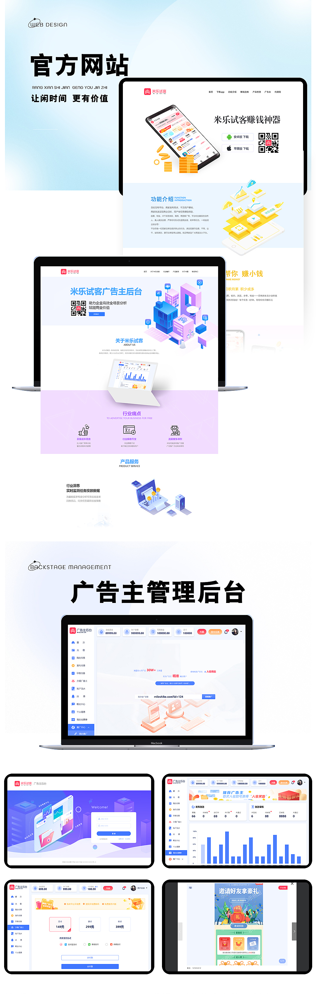 官方网站设计（图ZMzM0MTE0NDMy） - 运营设计 - 站酷设计师兴馨醒心原创素材 - 站酷ZCOOL
