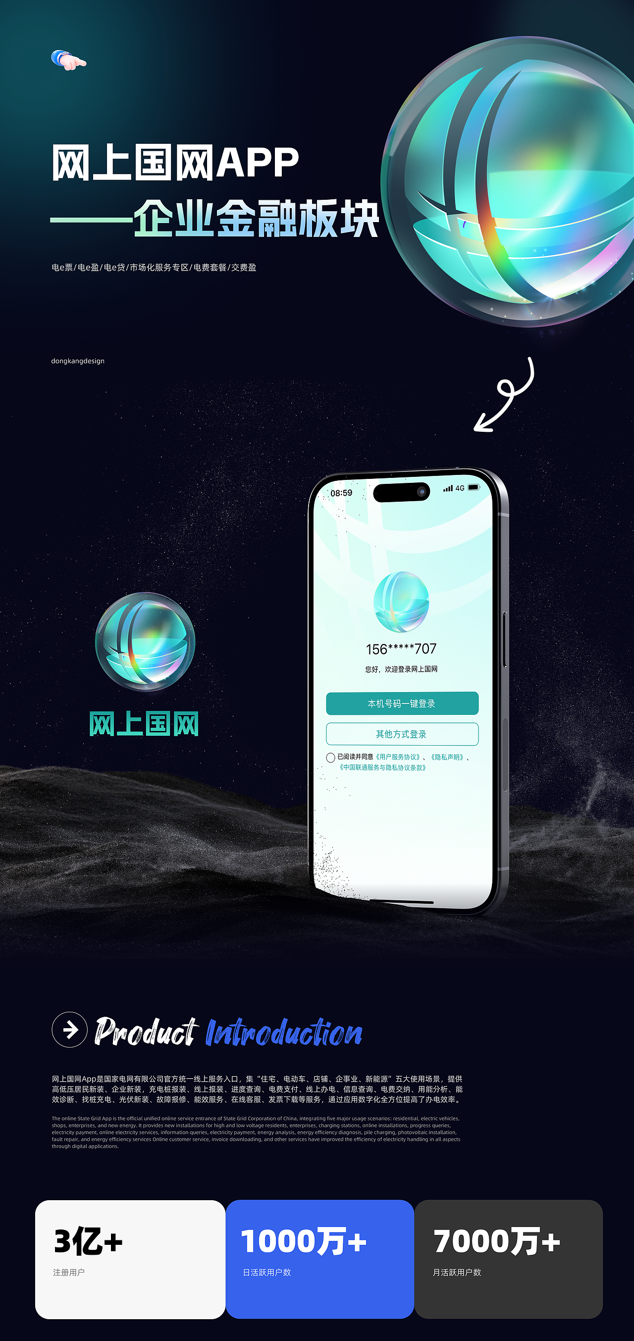 2023年终设计总结