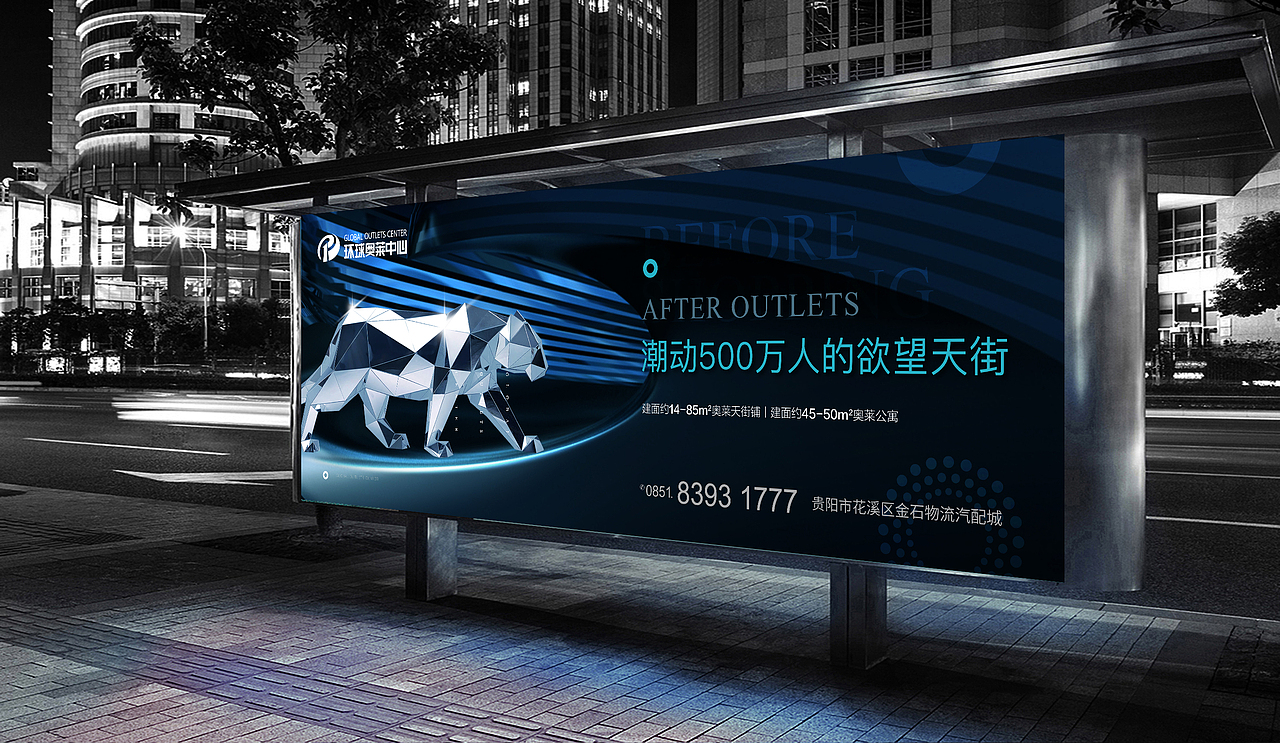 环球奥莱 视觉提报 整理上传（图ZMzE2MzY3NzUy） - 品牌 - 站酷设计师wanjart原创素材 - 站酷ZCOOL
