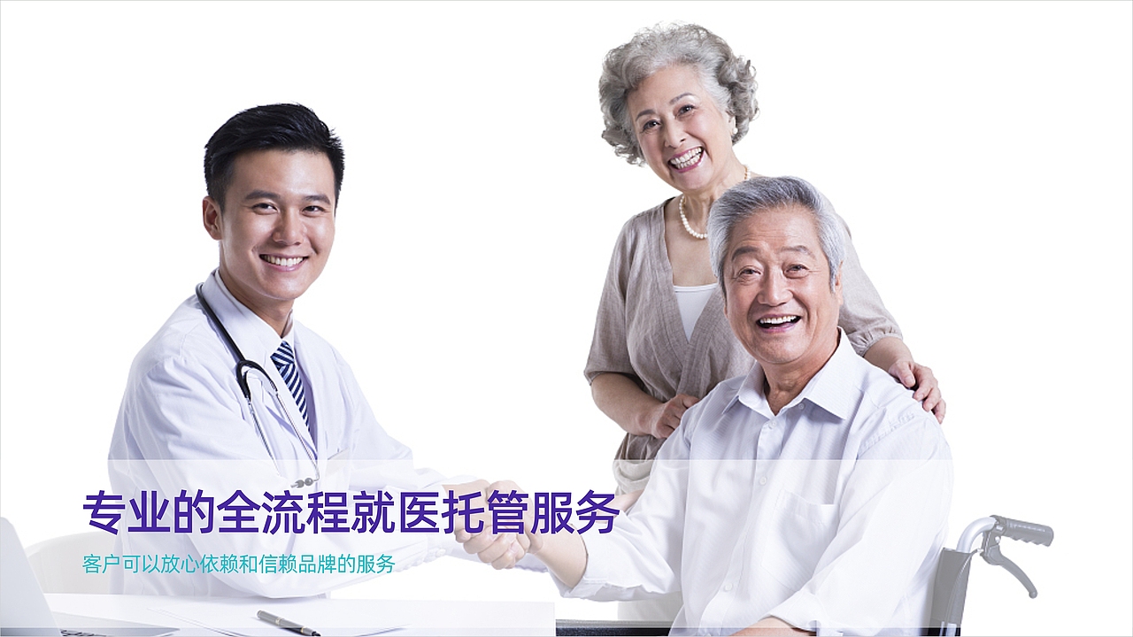 医疗陪诊（图ZMzQ0NzMzNDU2） - Logo - 站酷设计师myll60原创素材 - 站酷ZCOOL