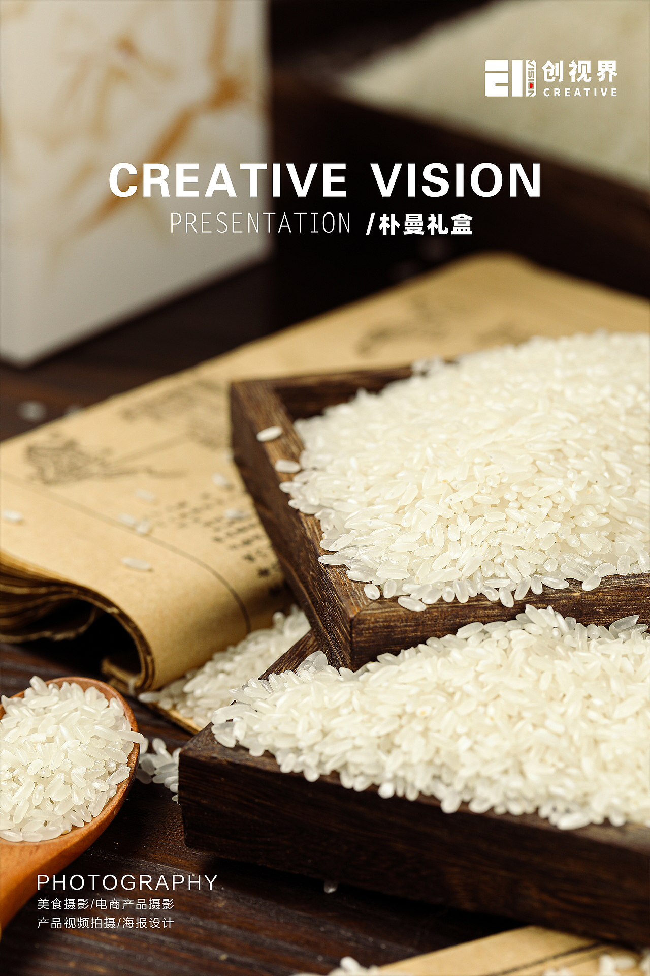 电商摄影 | 产品摄影 | 大米礼盒（图ZMzI1NjU1MTgw） - 产品摄影 - 站酷设计师创视界工作室原创素材 - 站酷ZCOOL