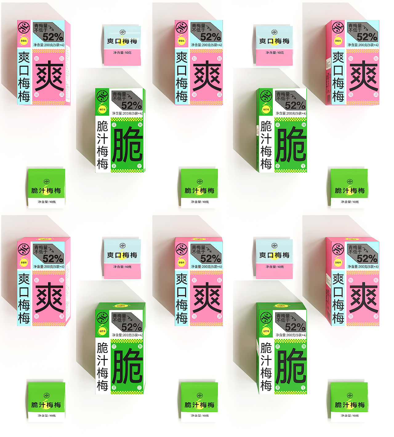 包装设计 青梅零食 水果零食