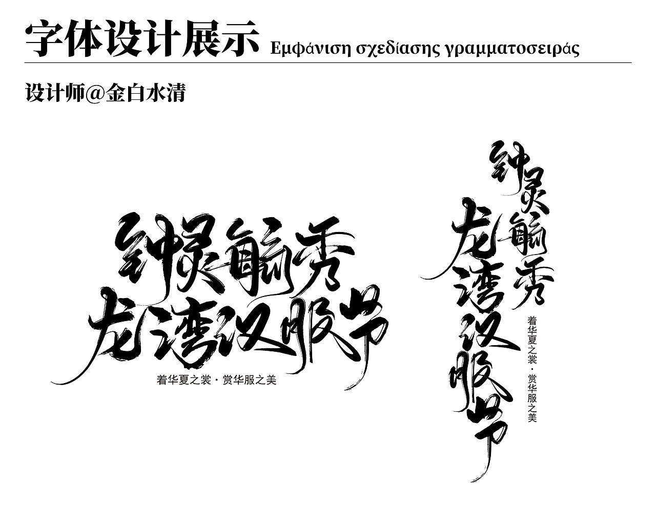 钟灵毓秀 · 龙湾汉服节插画视觉设计（图ZMzYyNjUwMTAw） - 宣传物料 - 站酷设计师monnea原创素材 - 站酷ZCOOL