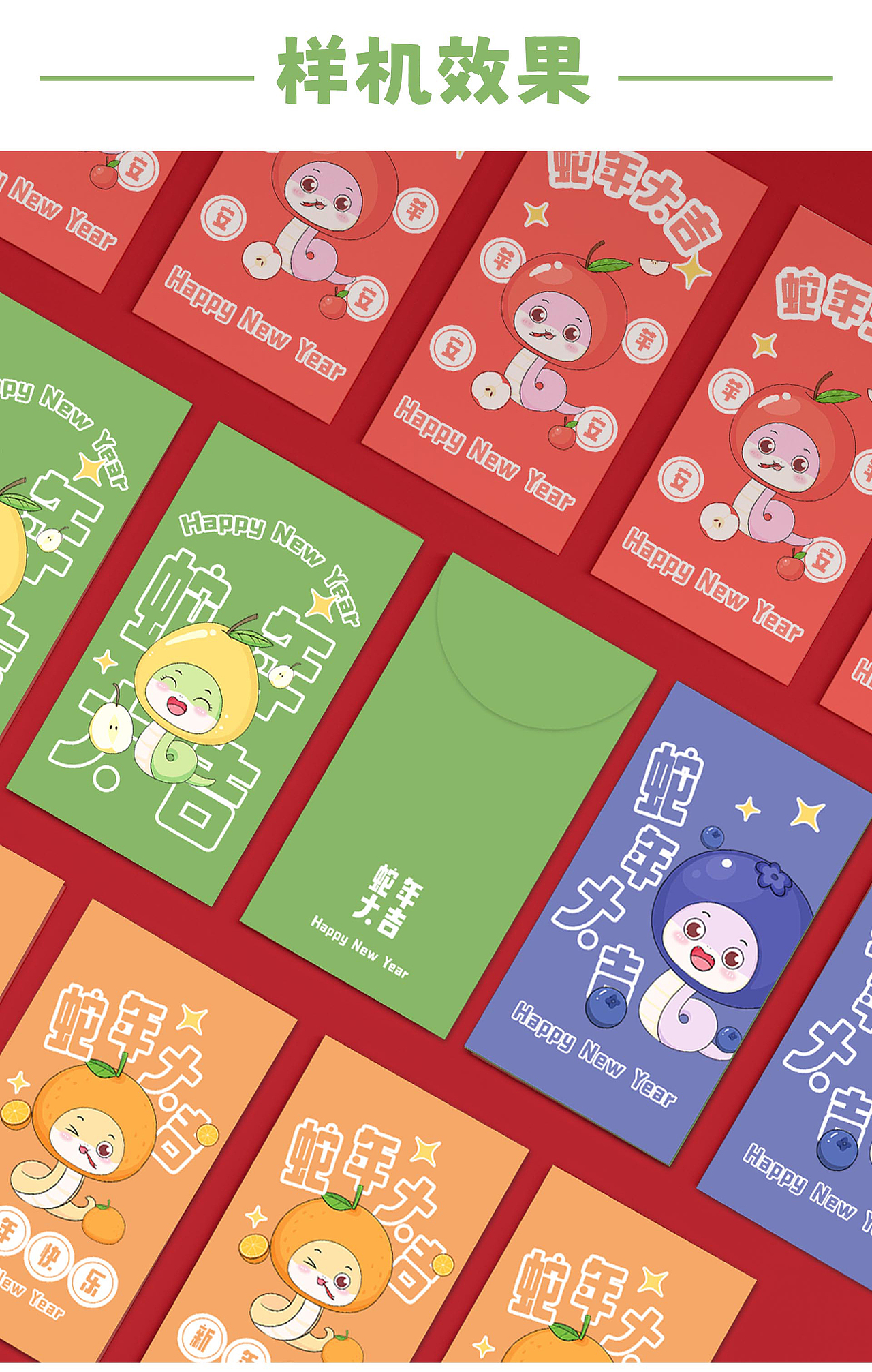 【水果小蛇】2025蛇年IP插画系列图（图ZMzcwOTUwMDY4） - 商业插画 - 站酷设计师品牌设计柒柒原创素材 - 站酷ZCOOL