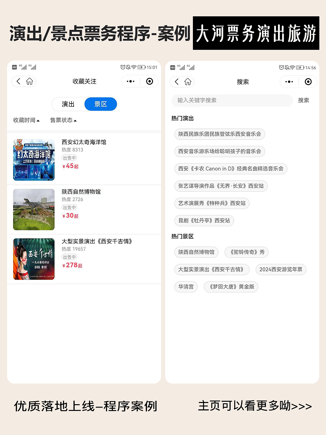 從用戶角度出發(fā)：在線旅游平臺購票界面設(shè)計策略（圖ZMzY1NzU4MTA4） - 軟件界面 - 站酷設(shè)計師若勛DE靈感瞬間原創(chuàng)素材 - 站酷ZCOOL