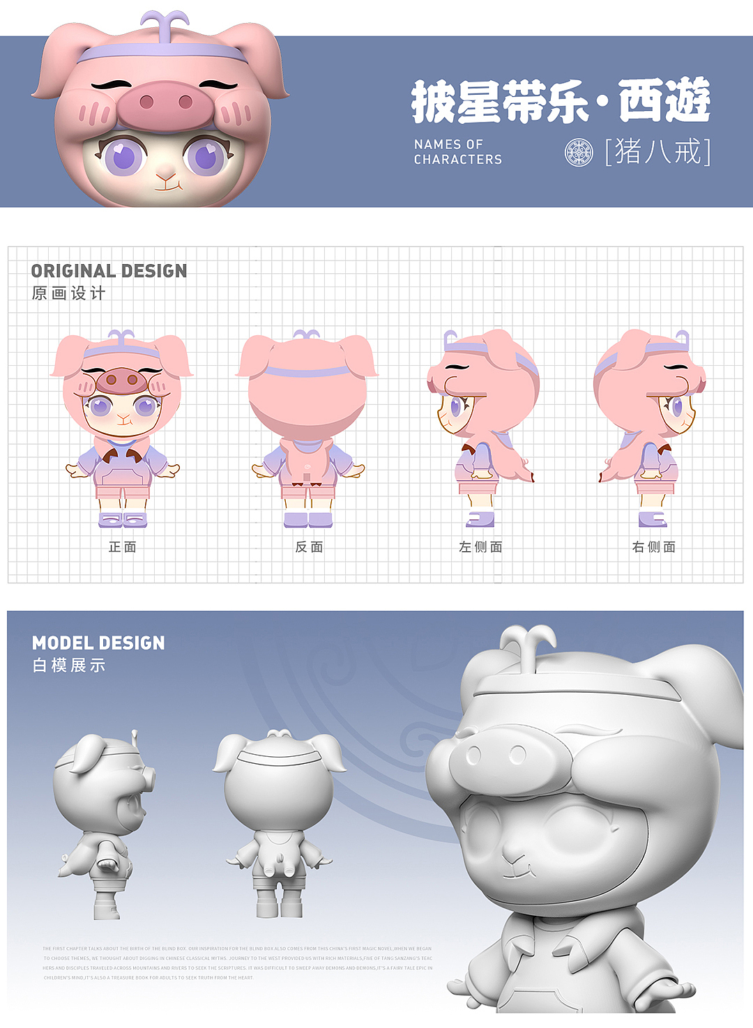 2021盲盒设计回顾（图ZMzAzMTA1NDQ0） - 玩具 - 站酷设计师ohouo原创素材 - 站酷ZCOOL