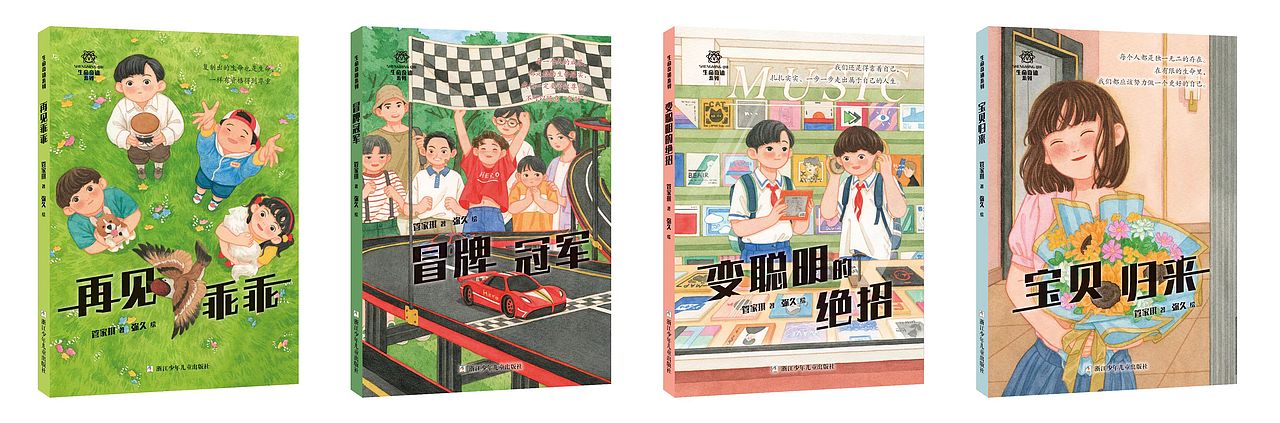 作者:管家琪    插画:弥久Sylvia    编辑:吴颖