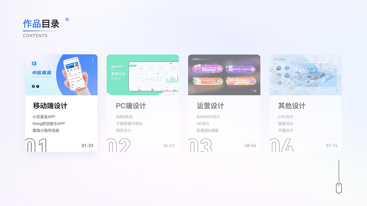 2022 UI设计作品集