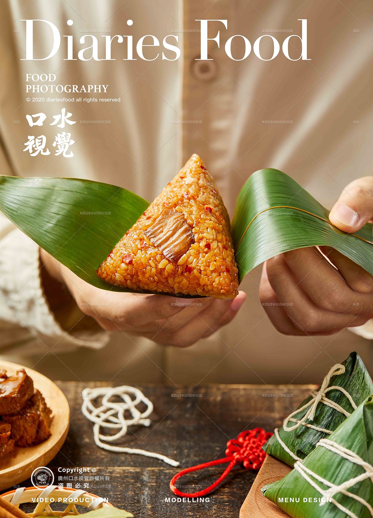 粽子拍摄 | 遇见小面+五芳斋 X 口水视觉(图ZMzQ3Mzc0Mjgw) - 美食摄影 - 站酷设计师口水视觉原创素材 - 站酷ZCOOL