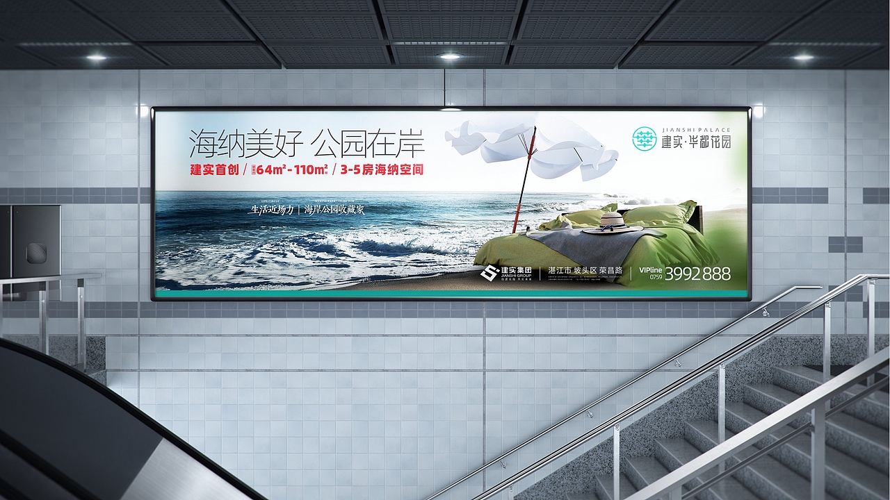 湛江建实华都花园(提报)