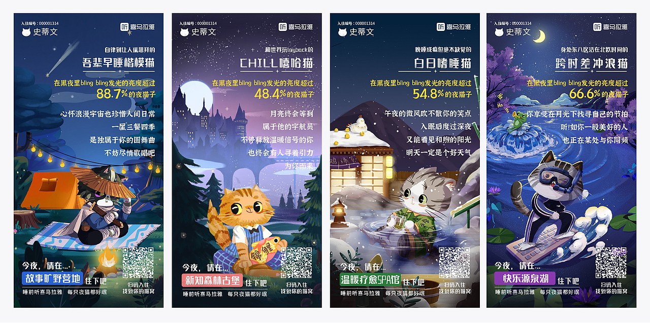 为每一只午夜emo的夜猫子,建一座精神休憩之所(图ZMjk5MDgwNzE2) - 动画片 - 站酷设计师INFINI映纷创意原创素材 - 站酷ZCOOL