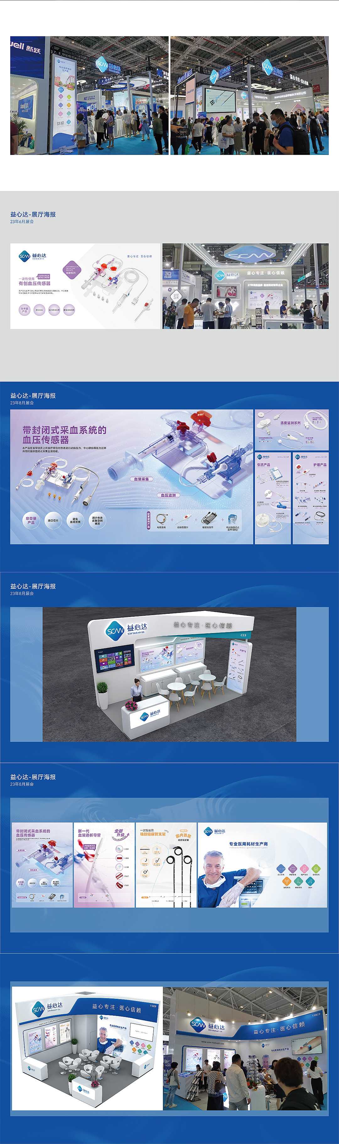 医疗品牌年度服务（图ZMzU3Mzg5NTcy） - 品牌 - 站酷设计师wo744251694原创素材 - 站酷ZCOOL