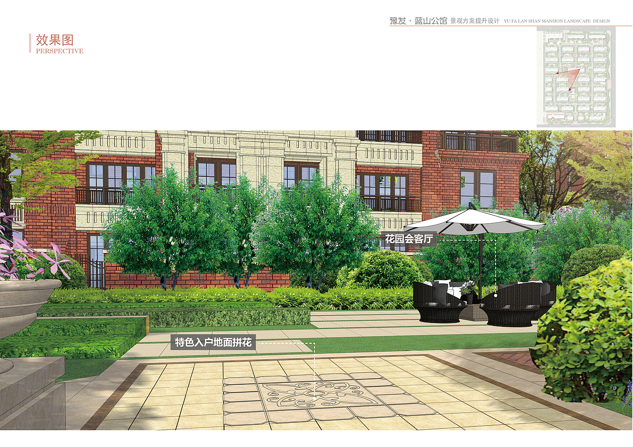 豫发·蓝山公馆景观方案设计图|当代景观规划