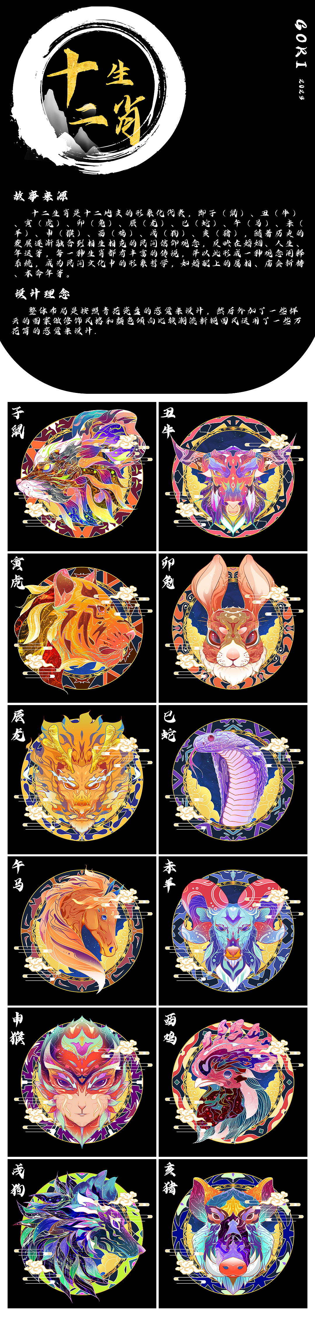 GOKI2023年度插画设计作品集（图ZMzYwNzcwMTQ0） - 商业插画 - 站酷设计师GOKI琦原创素材 - 站酷ZCOOL