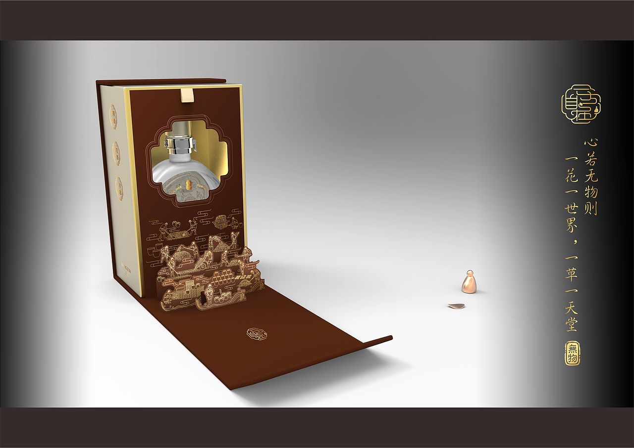 一方自在《无物》、《自在》酒品包装设计