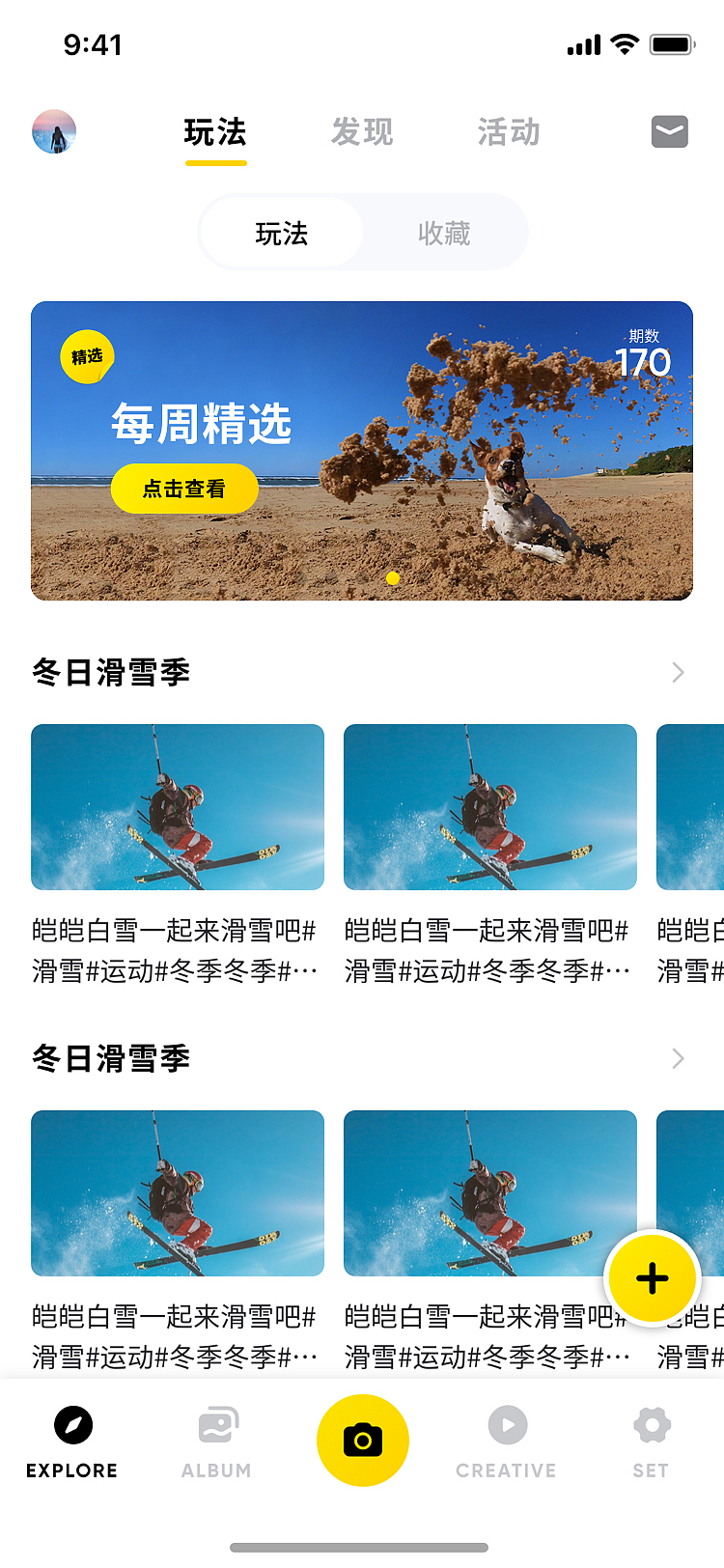 Insta360 : 167-170每周精选banner