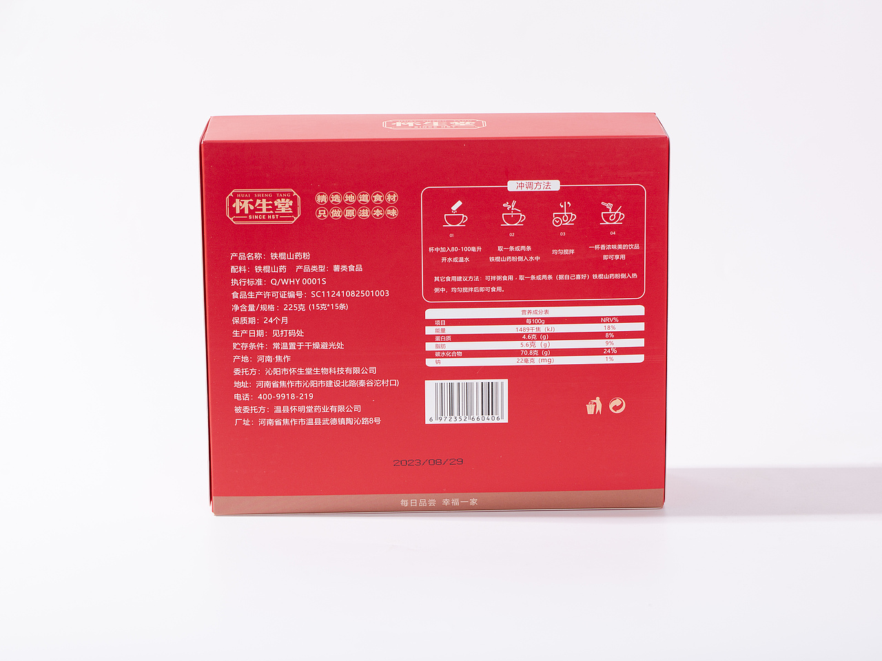 有间|怀生堂铁棍山药粉