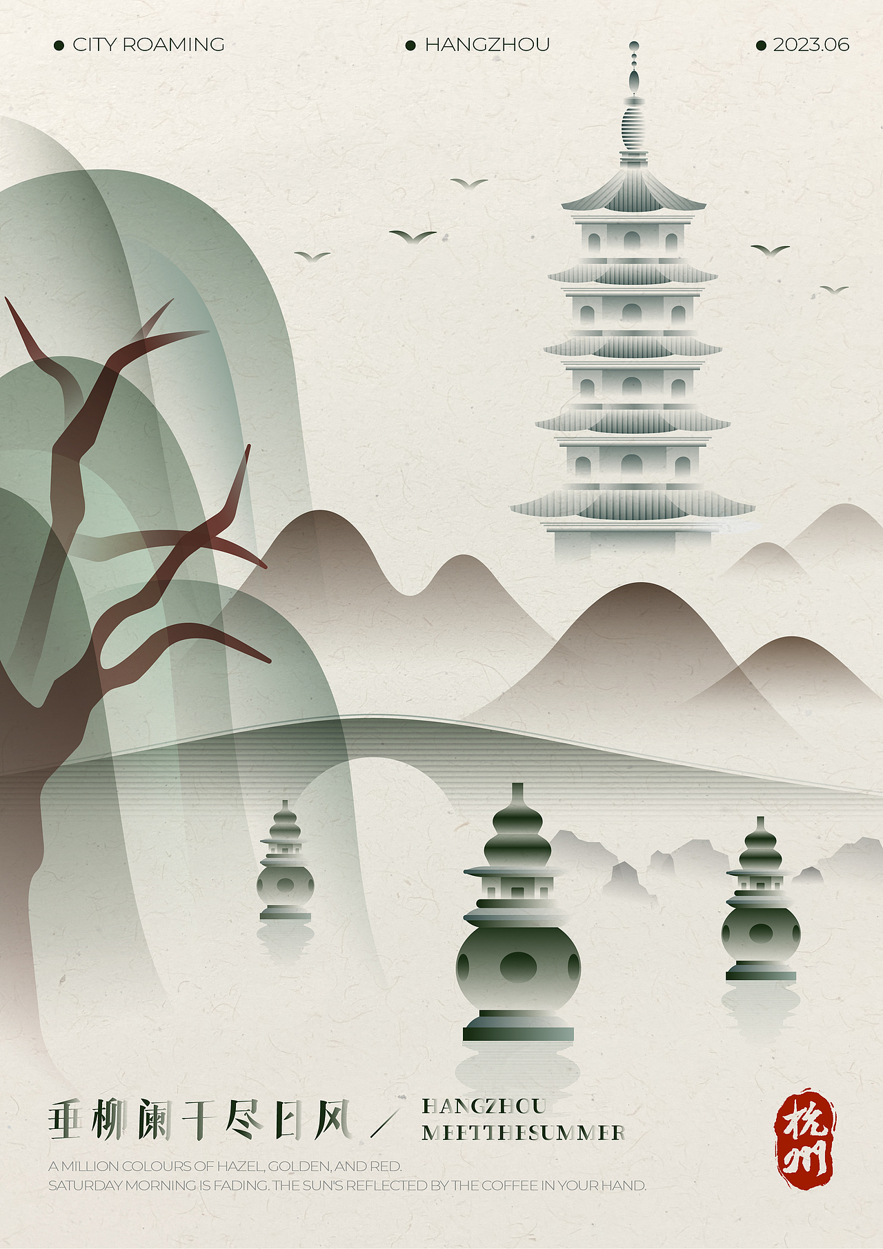 Illustration｜苏州杭州矢量插画（图ZMzUzODc4MzAw） - 海报 - 站酷设计师要昏过去啦原创素材 - 站酷ZCOOL