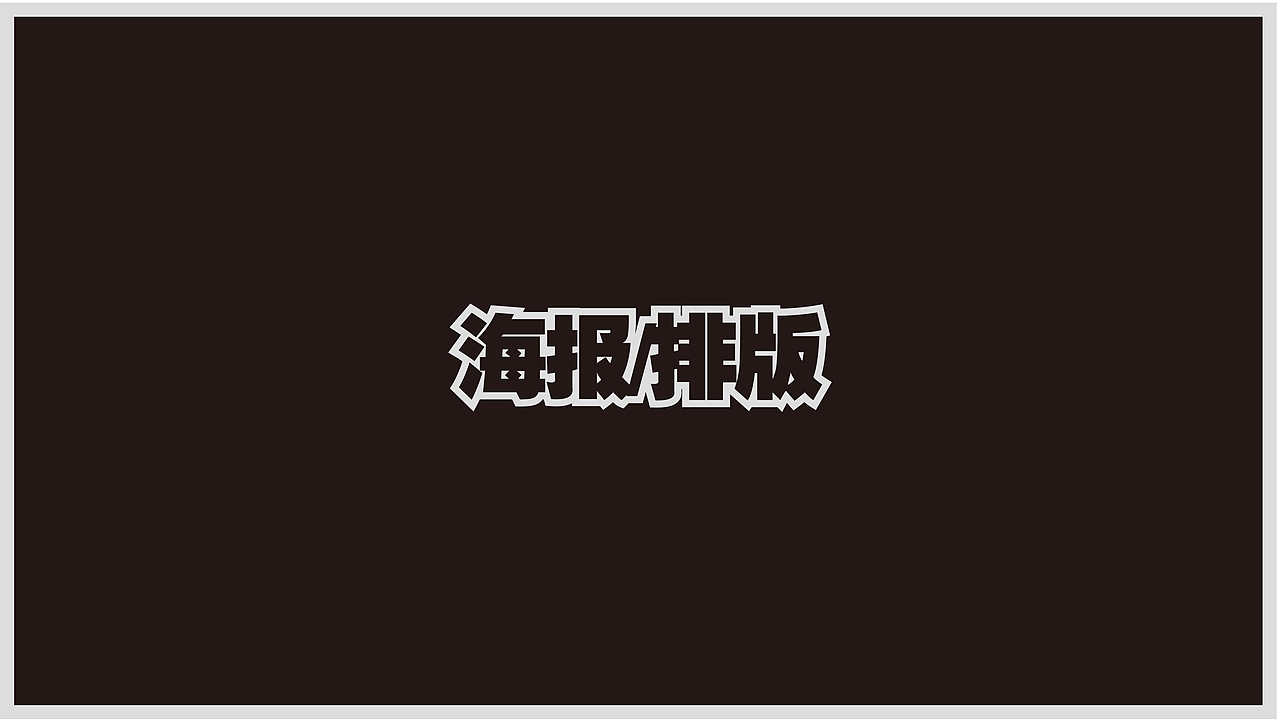 2022-2023设计作品集
