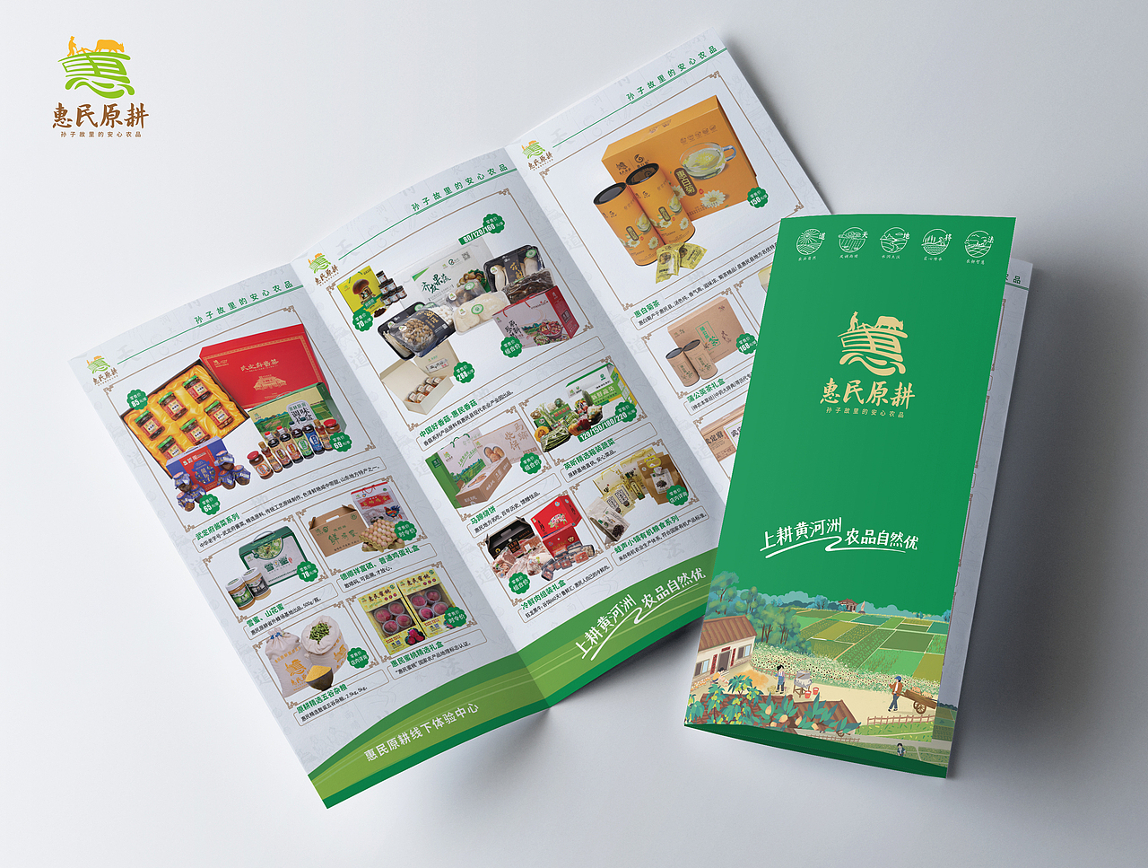 产品手册（图ZMzI3MDQzMjgw） - 宣传物料 - 站酷设计师农投原创素材 - 站酷ZCOOL