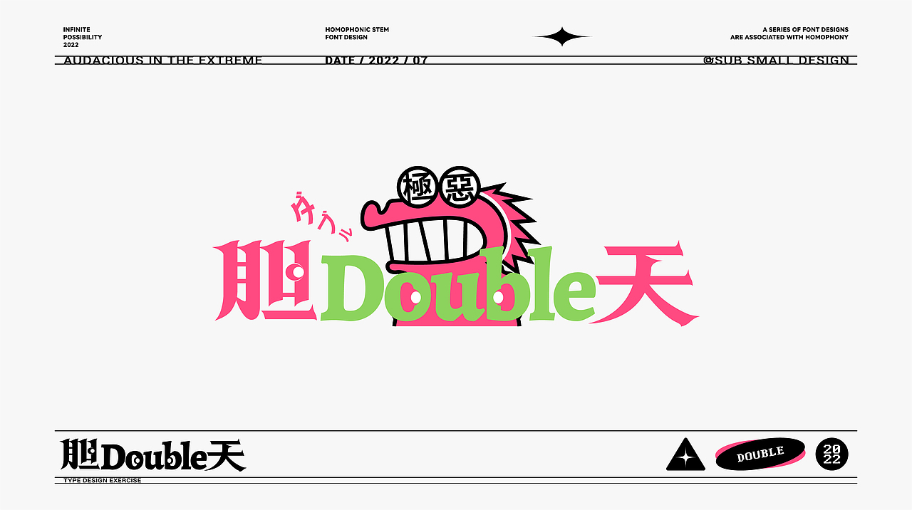 谐音梗字体设计（图ZMzEzMjMyMzQ4） - 字体/字形 - 站酷设计师Fan有范儿原创素材 - 站酷ZCOOL