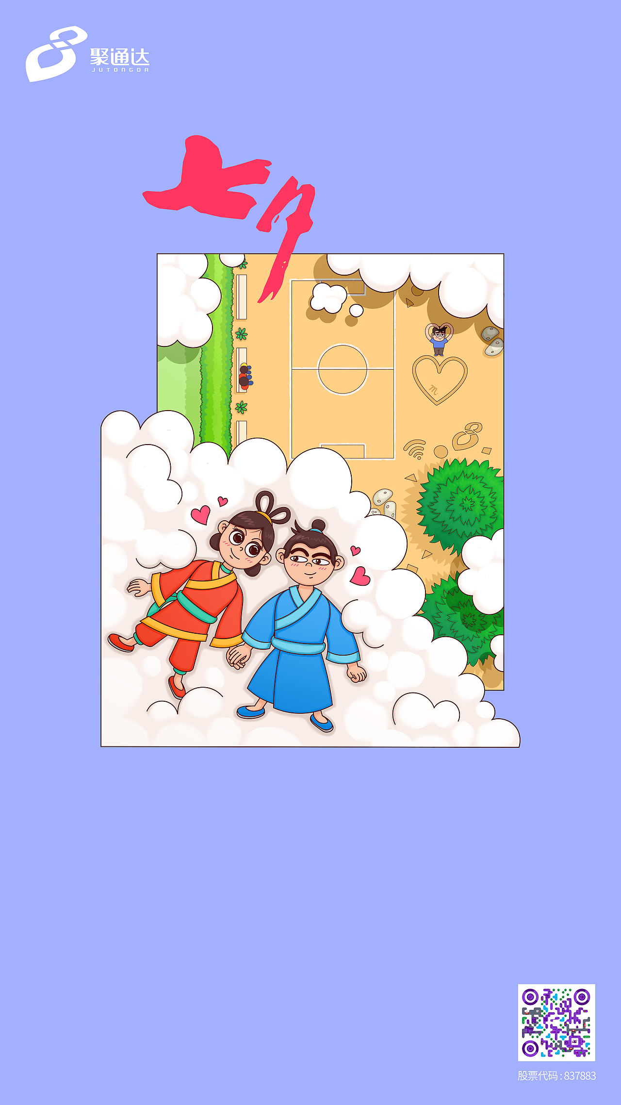 2019年作品（图ZMzUxNzc2NTY4） - 商业插画 - 站酷设计师吃饱饭晒太阳原创素材 - 站酷ZCOOL