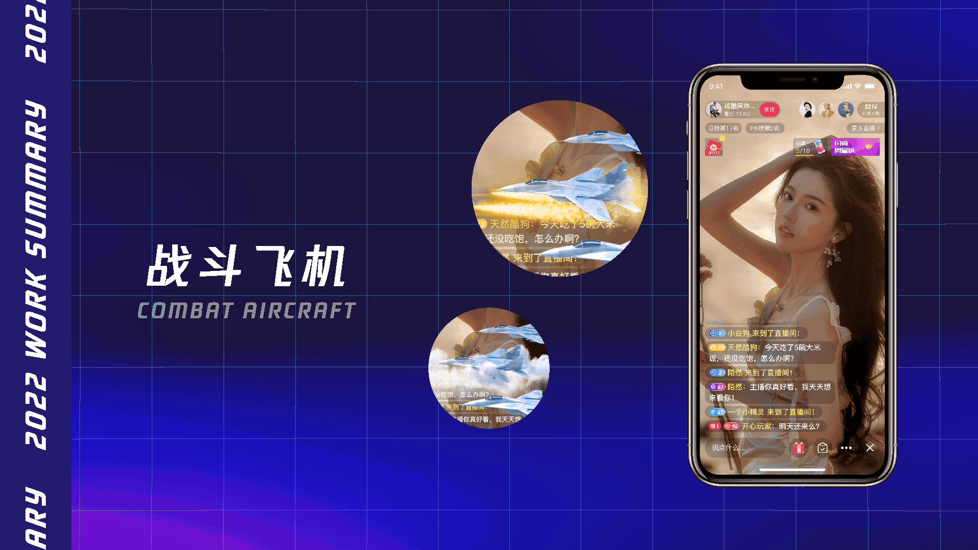 2022-1、2月视觉作品汇总（图ZMjk5Mzc4Njk2） - 动效设计 - 站酷设计师酷酷的He原创素材 - 站酷ZCOOL