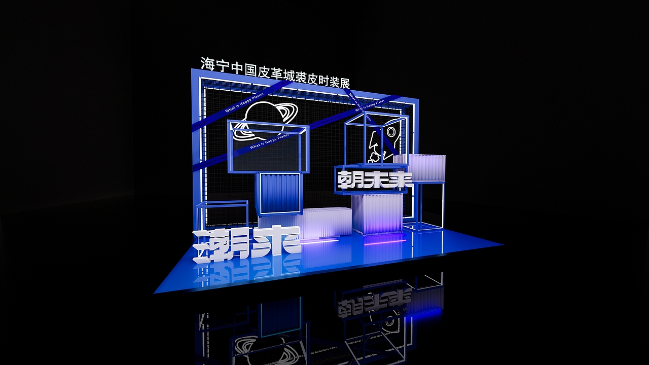 海宁皮革城时装展《潮来 朝未来》