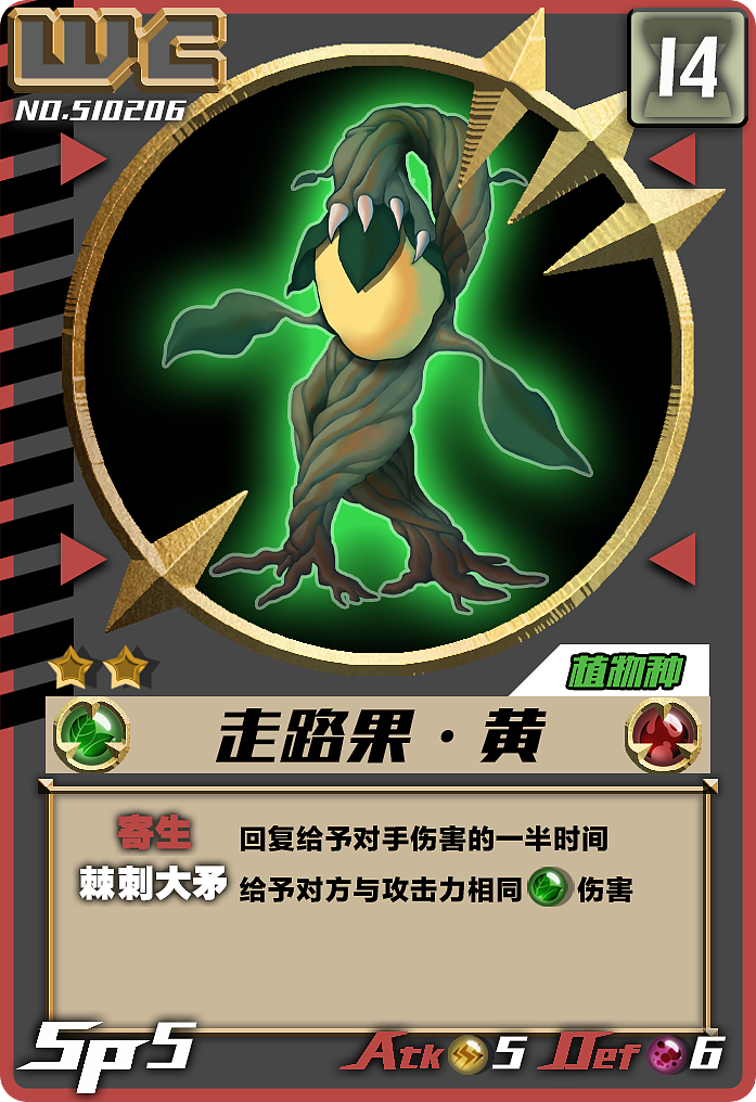 毕业设计《Monster Time》卡牌游戏怪物卡片