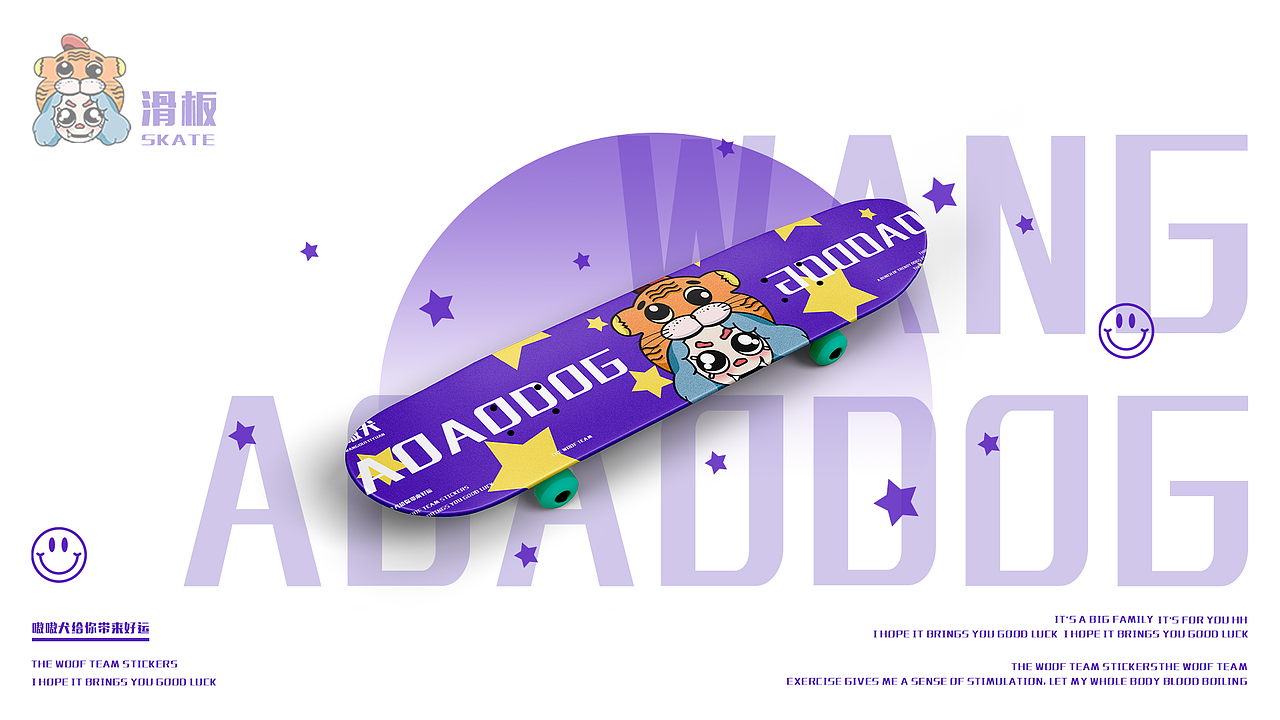 汪汪队来袭！狗狗的潮流文化（图ZMzI0MTg1NDMy） - IP形象 - 站酷设计师哈哈小梦原创素材 - 站酷ZCOOL