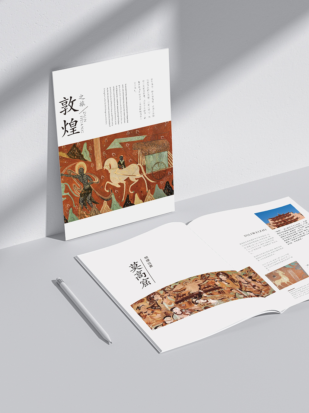 敦煌画册（图ZMzQwMTg0ODU2） - 其他平面 - 站酷设计师xixixiso原创素材 - 站酷ZCOOL