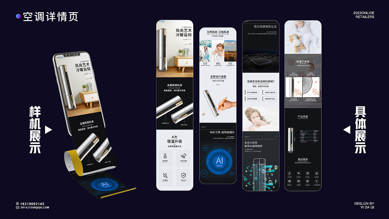 2022X视觉设计作品集（图ZMzAxNzQyNjA4） - 电商 - 站酷设计师斑斓的蓝KT原创素材 - 站酷ZCOOL