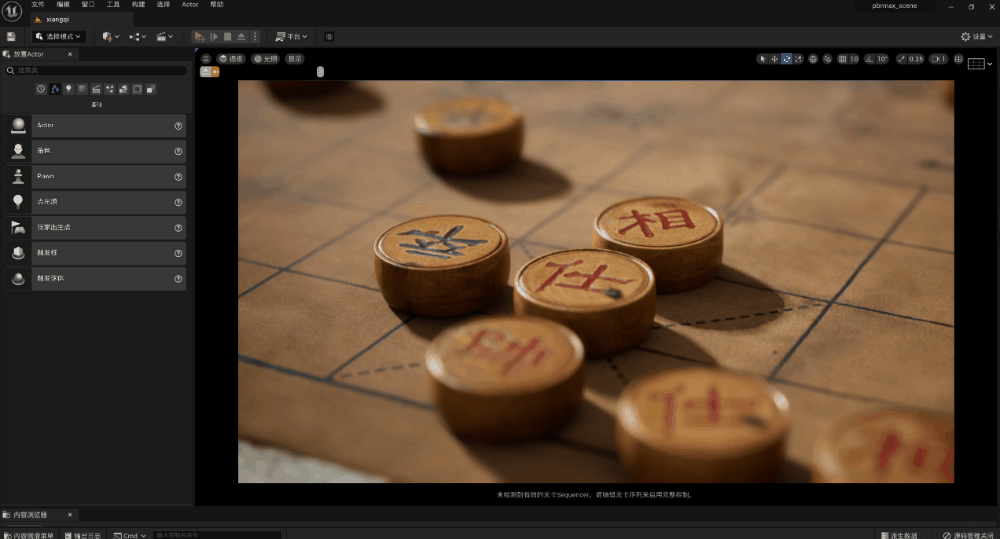 记忆:昔日之美 - UE场景短片