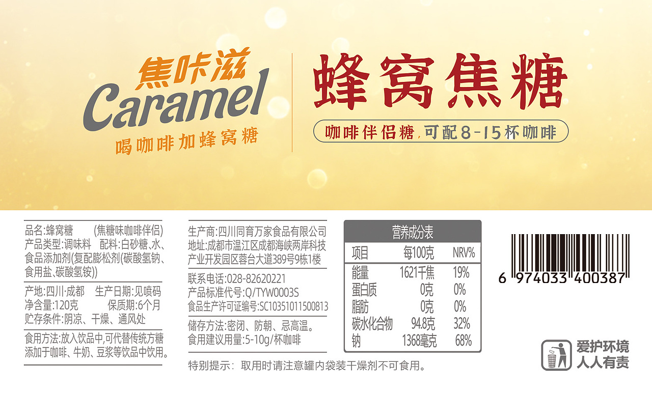 食品相關(guān)（圖ZMzA4MDk5NzM2） - 電商 - 站酷設(shè)計(jì)師木吉它原創(chuàng)素材 - 站酷ZCOOL