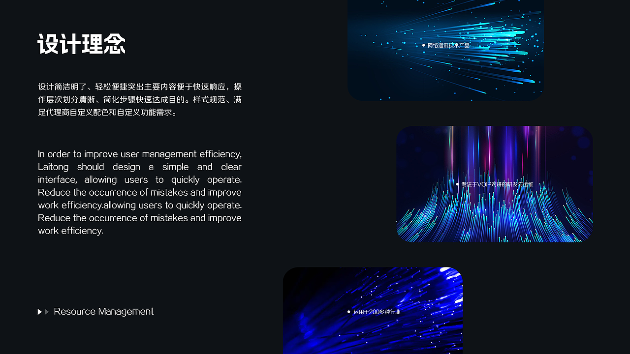 WEB端调度台 I 公网对讲指挥调度平台（图ZMzQ3MzQxNzgw） - 其他UI - 站酷设计师YFANS有范视觉原创素材 - 站酷ZCOOL