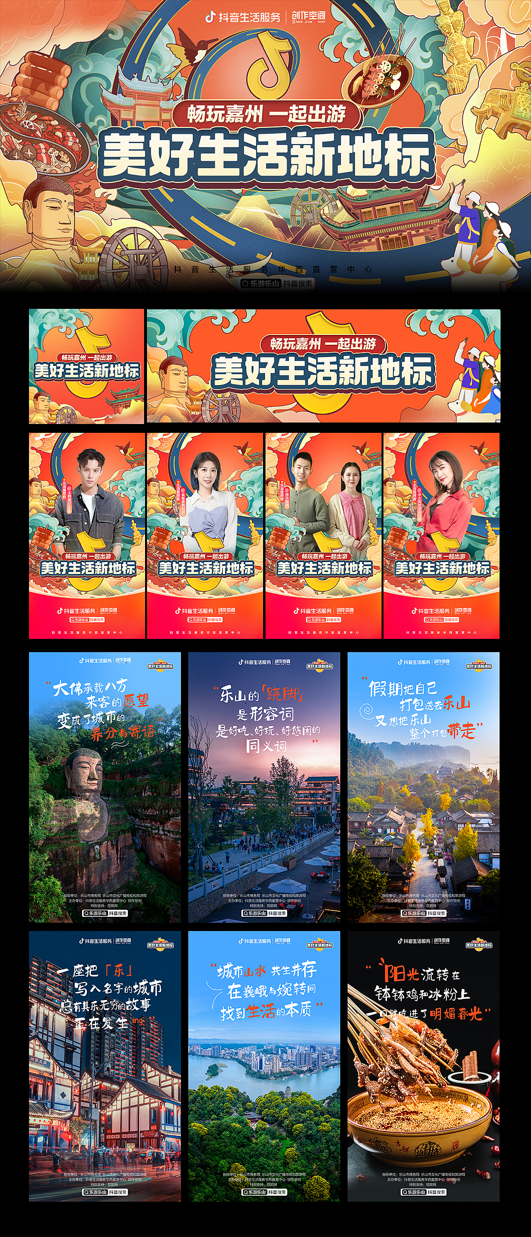 2022抖音工作合集（图ZMzI1NTk0NTg0） - 运营设计 - 站酷设计师一帆锅锅原创素材 - 站酷ZCOOL