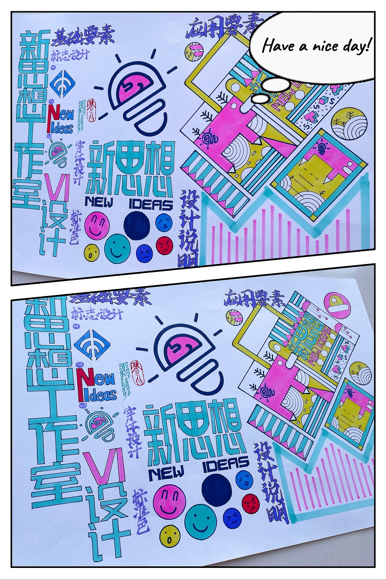 【视传春季手绘表现提高】——第十二周