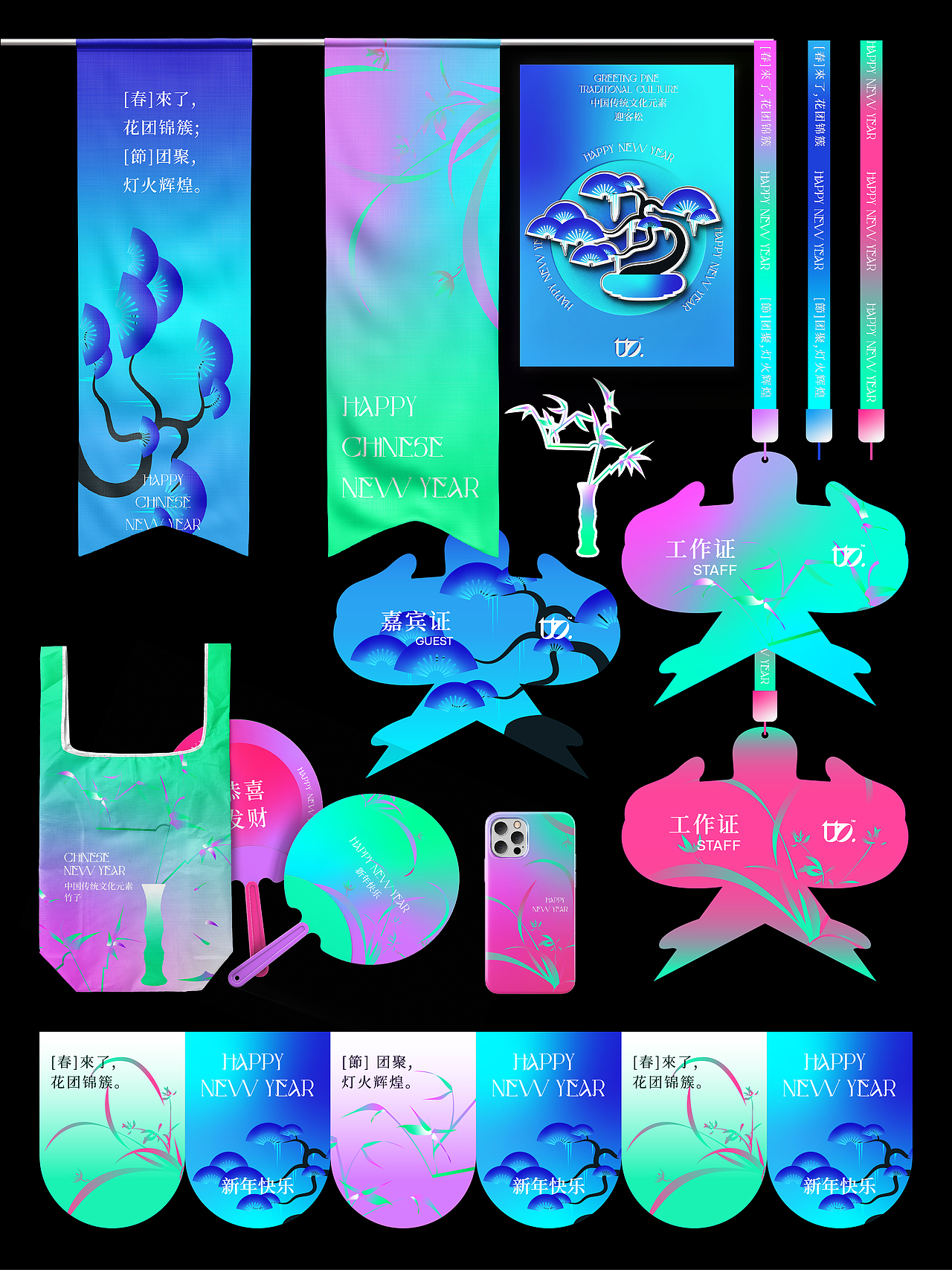 [春]來了,花团锦簇 [節]团聚,灯火辉煌—活动物料设计（图ZMzYzMzYwODYw） - 宣传物料 - 站酷设计师tto無线设计原创素材 - 站酷ZCOOL