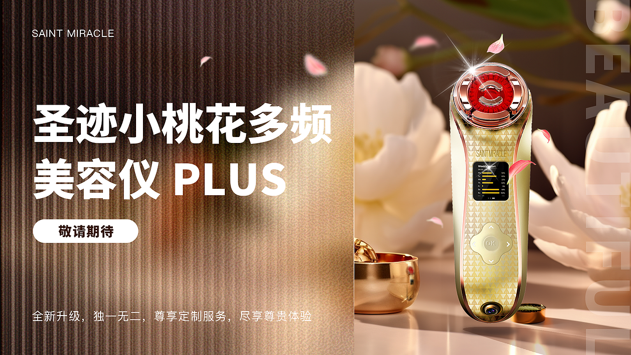 小桃花产品ppt设计（图ZMzUzMDMyMzEy） - PPT/Keynote - 站酷设计师Designthelion原创素材 - 站酷ZCOOL